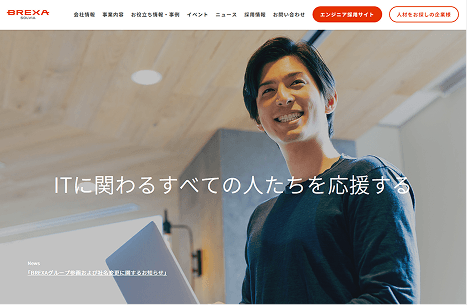 BREXA SOLVIAのキャプチャ